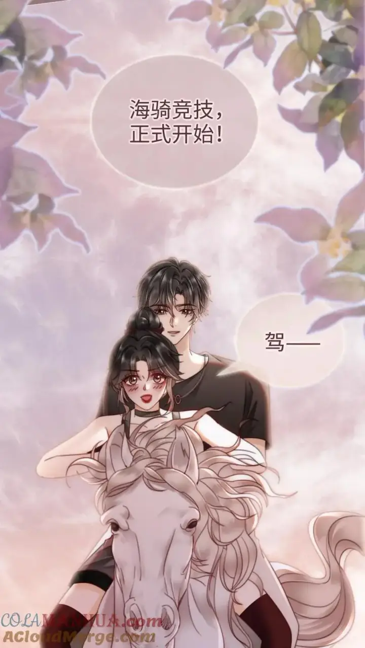 漫画《明撩！暗诱！和顶流影帝恋综撒糖》第160话 对峙第9张图