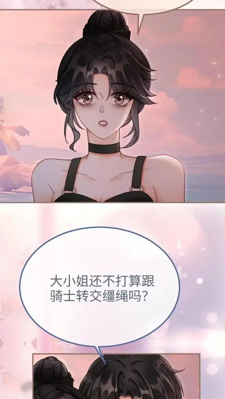 漫画《明撩！暗诱！和顶流影帝恋综撒糖》第161话 踏浪而来第10张图