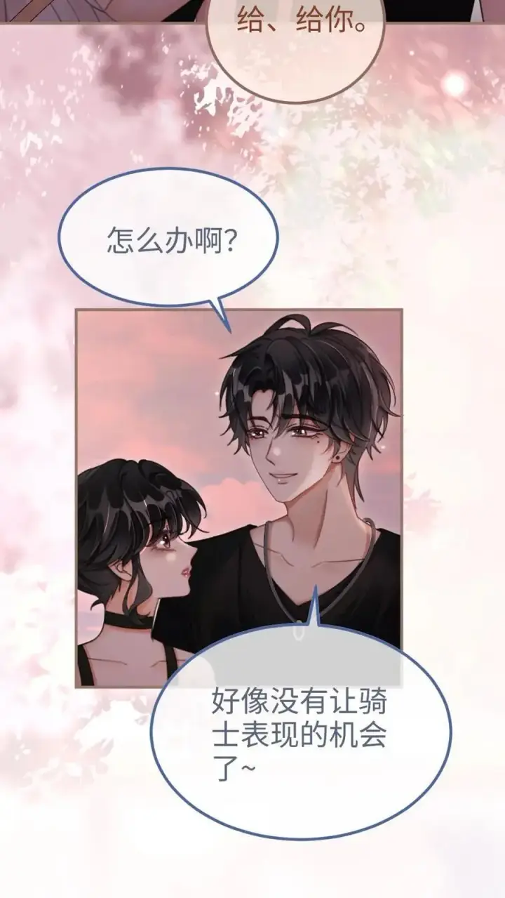 漫画《明撩！暗诱！和顶流影帝恋综撒糖》第161话 踏浪而来第12张图