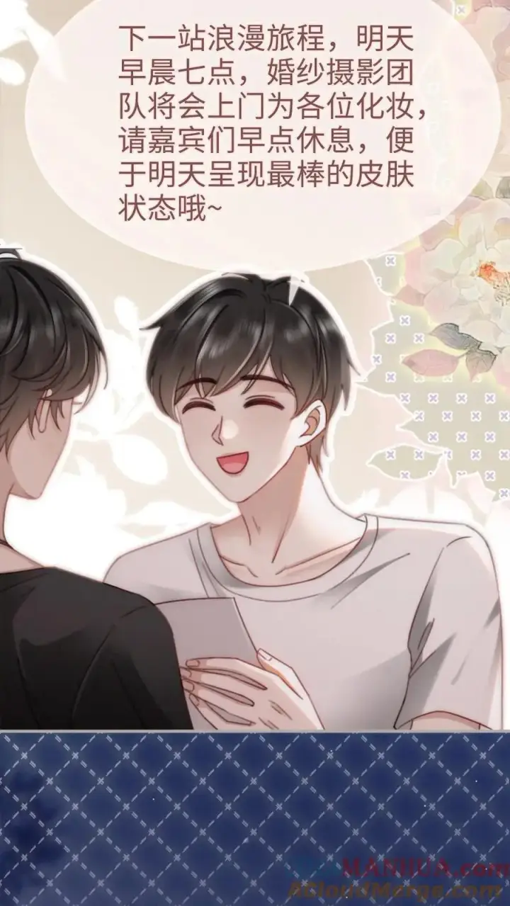 漫画《明撩！暗诱！和顶流影帝恋综撒糖》第161话 踏浪而来第19张图