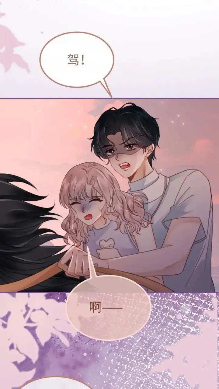 漫画《明撩！暗诱！和顶流影帝恋综撒糖》第161话 踏浪而来第2张图