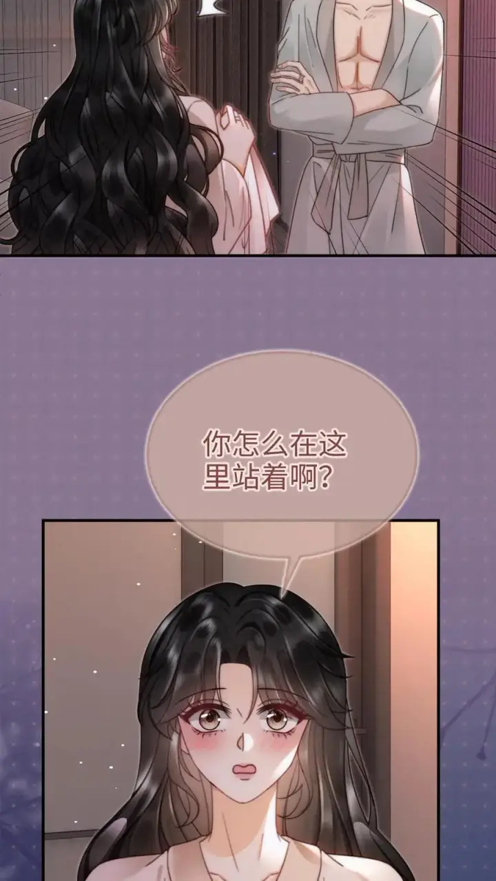 漫画《明撩！暗诱！和顶流影帝恋综撒糖》第161话 踏浪而来第22张图