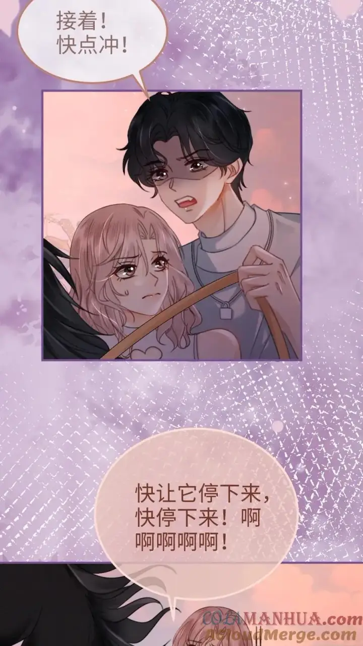 漫画《明撩！暗诱！和顶流影帝恋综撒糖》第161话 踏浪而来第3张图