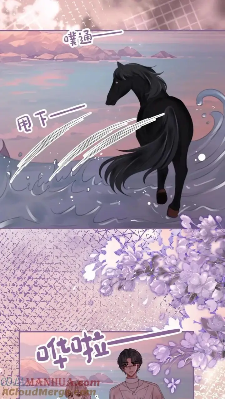 漫画《明撩！暗诱！和顶流影帝恋综撒糖》第161话 踏浪而来第7张图