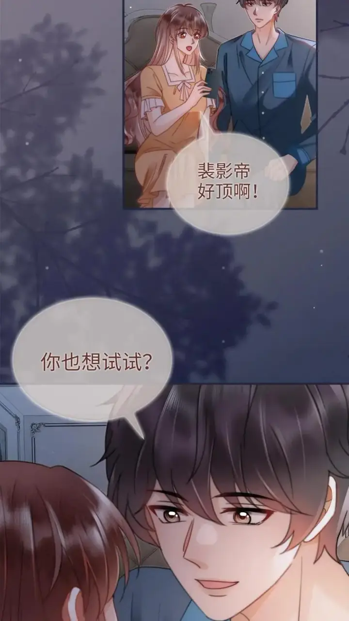 漫画《明撩！暗诱！和顶流影帝恋综撒糖》第162话 花孔雀好顶啊！第14张图