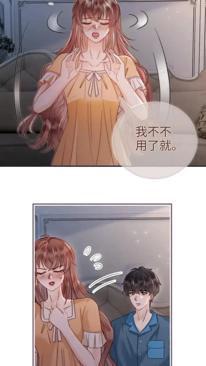 漫画《明撩！暗诱！和顶流影帝恋综撒糖》第162话 花孔雀好顶啊！第16张图