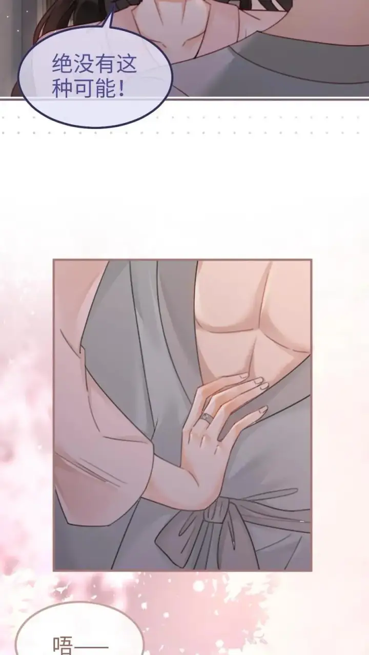 漫画《明撩！暗诱！和顶流影帝恋综撒糖》第162话 花孔雀好顶啊！第20张图