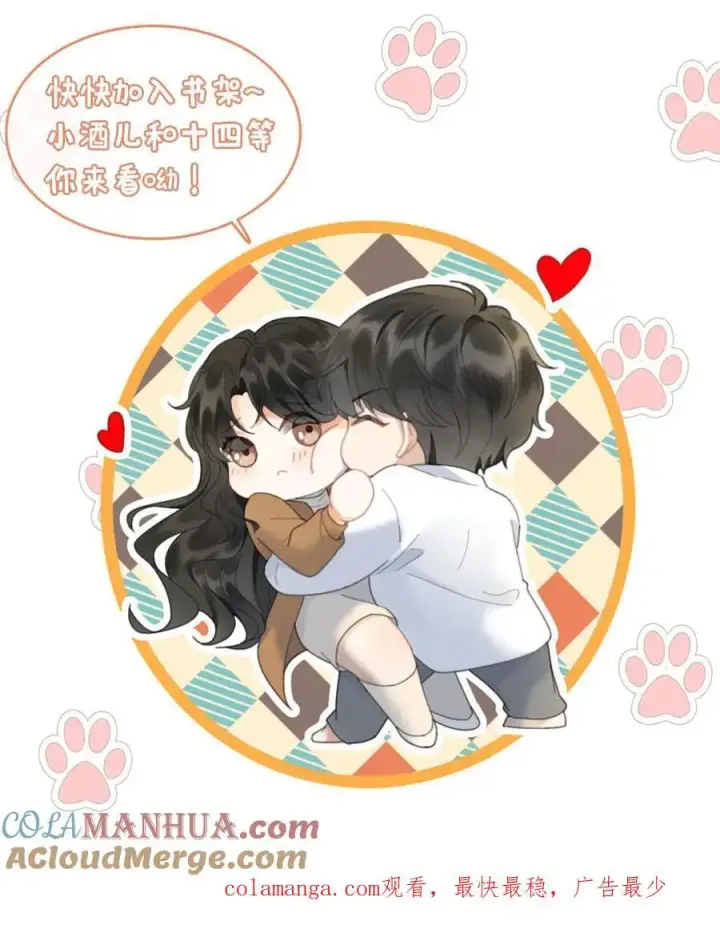 漫画《明撩！暗诱！和顶流影帝恋综撒糖》第162话 花孔雀好顶啊！第23张图