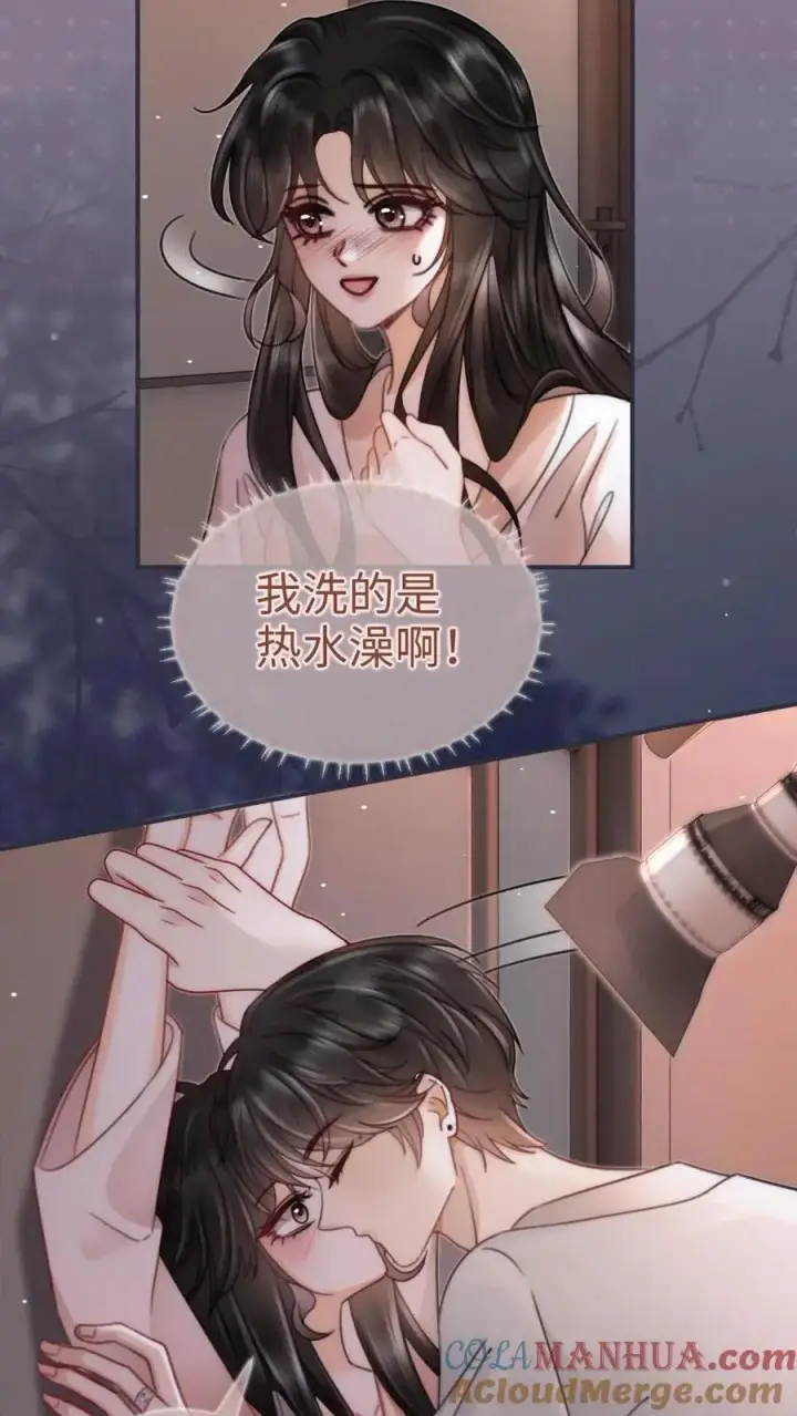 漫画《明撩！暗诱！和顶流影帝恋综撒糖》第162话 花孔雀好顶啊！第3张图