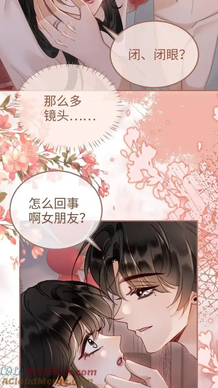 漫画《明撩！暗诱！和顶流影帝恋综撒糖》第162话 花孔雀好顶啊！第7张图