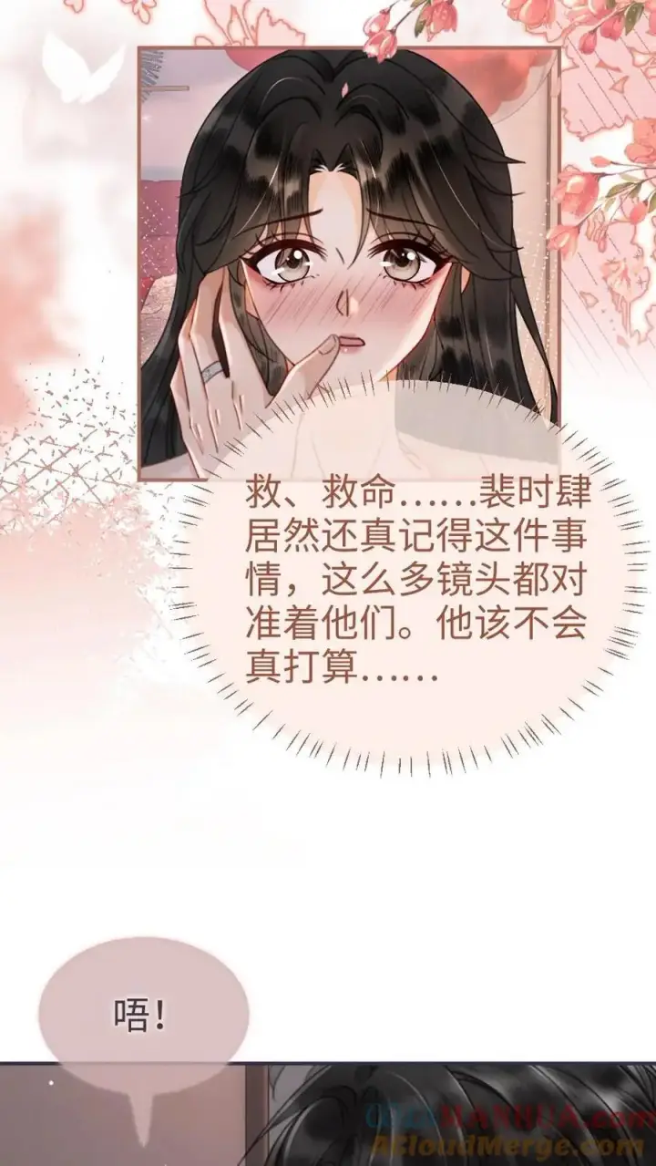 漫画《明撩！暗诱！和顶流影帝恋综撒糖》第162话 花孔雀好顶啊！第9张图