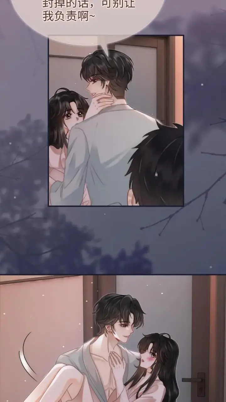 漫画《明撩！暗诱！和顶流影帝恋综撒糖》第163话 考拉抱~第10张图