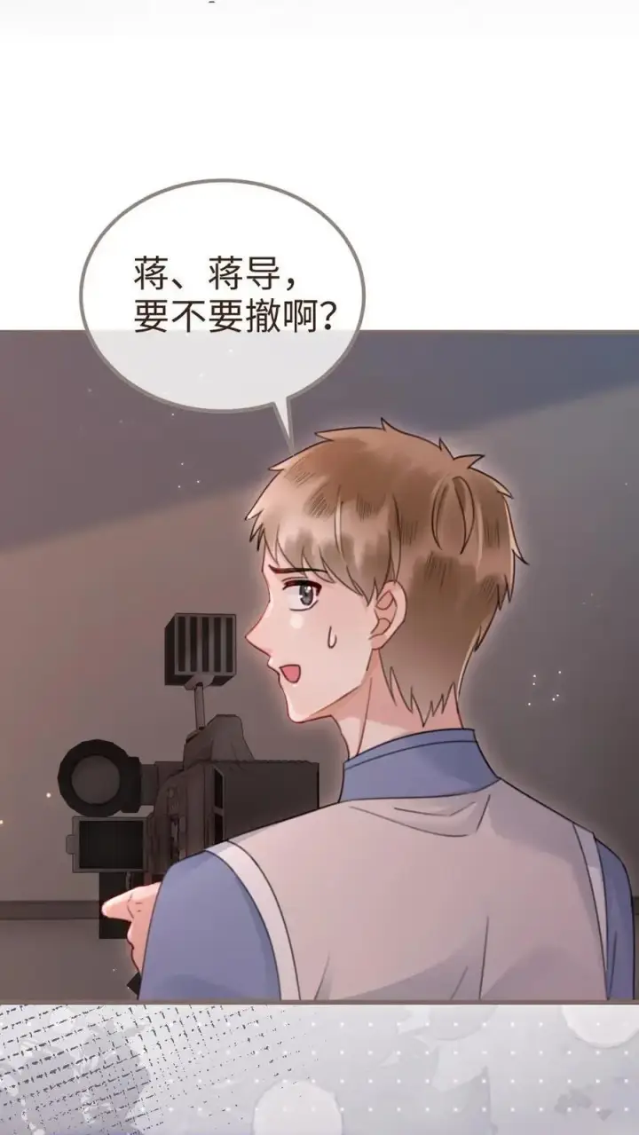 漫画《明撩！暗诱！和顶流影帝恋综撒糖》第163话 考拉抱~第12张图