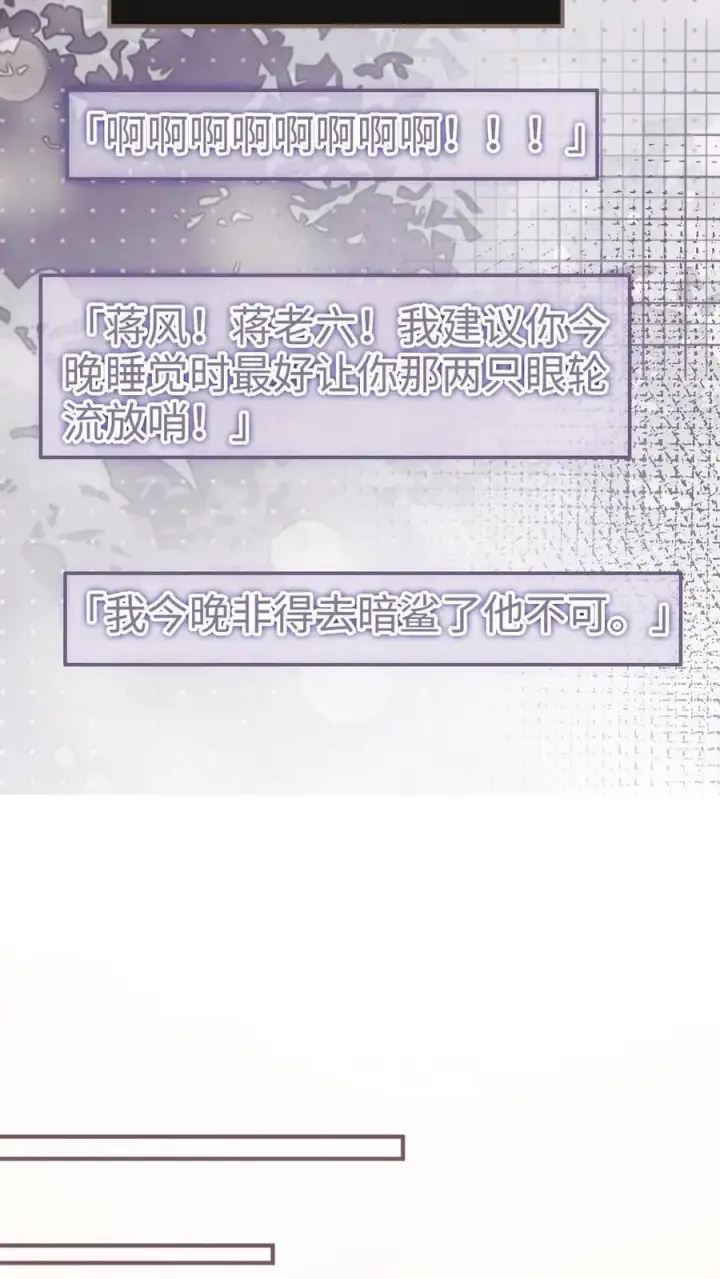 漫画《明撩！暗诱！和顶流影帝恋综撒糖》第163话 考拉抱~第16张图