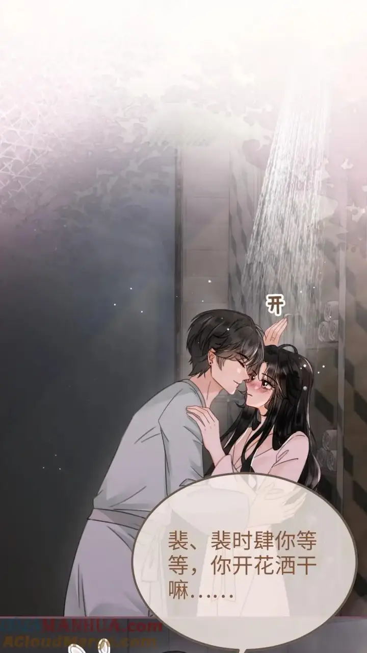 漫画《明撩！暗诱！和顶流影帝恋综撒糖》第163话 考拉抱~第17张图