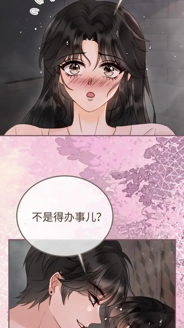 漫画《明撩！暗诱！和顶流影帝恋综撒糖》第163话 考拉抱~第18张图