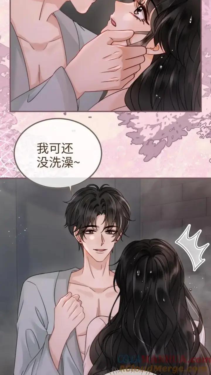 漫画《明撩！暗诱！和顶流影帝恋综撒糖》第163话 考拉抱~第19张图