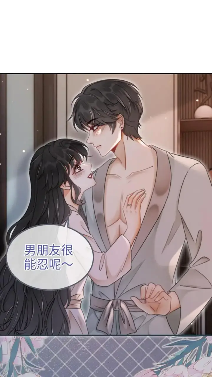 漫画《明撩！暗诱！和顶流影帝恋综撒糖》第163话 考拉抱~第2张图