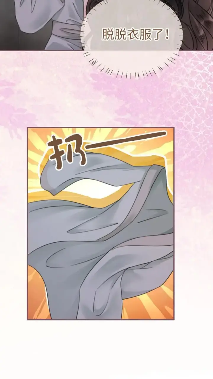 漫画《明撩！暗诱！和顶流影帝恋综撒糖》第163话 考拉抱~第20张图