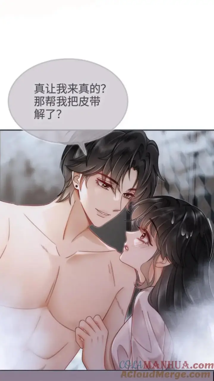 漫画《明撩！暗诱！和顶流影帝恋综撒糖》第163话 考拉抱~第21张图