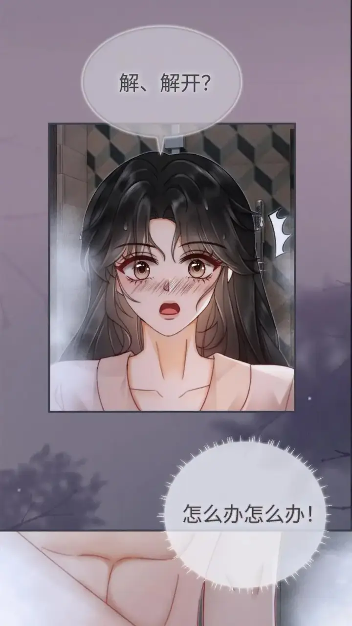 漫画《明撩！暗诱！和顶流影帝恋综撒糖》第163话 考拉抱~第22张图