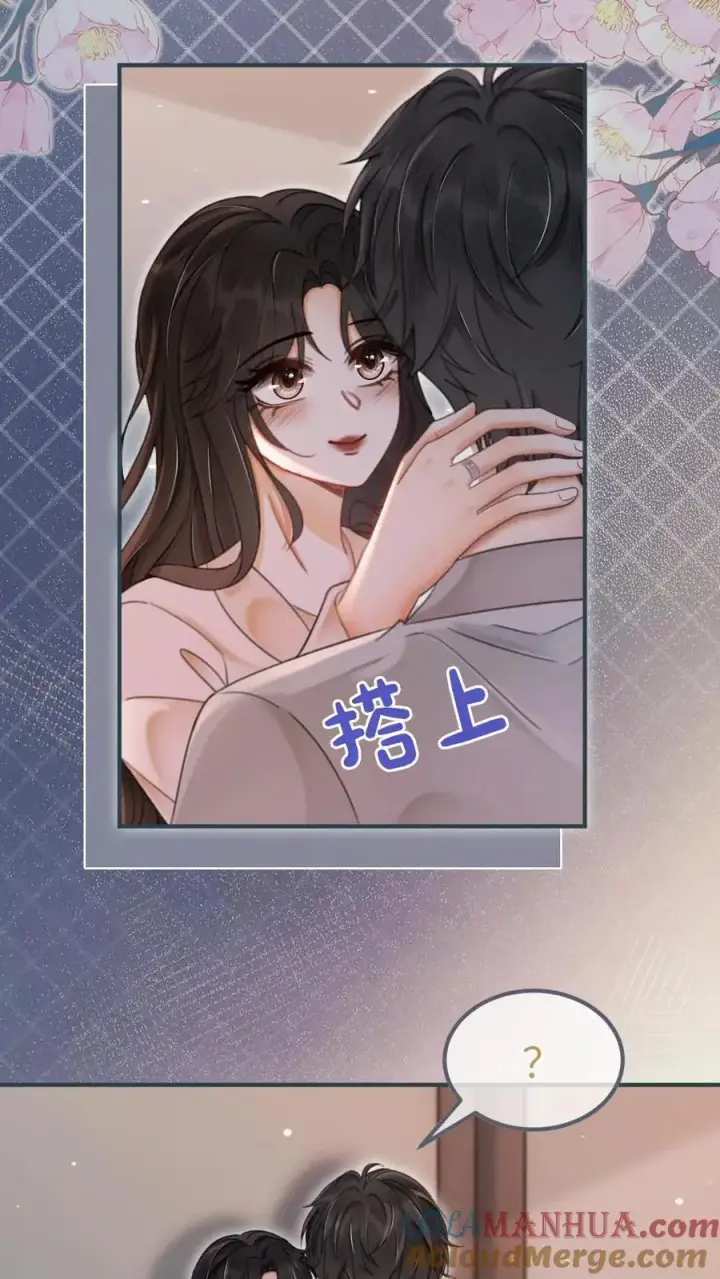 漫画《明撩！暗诱！和顶流影帝恋综撒糖》第163话 考拉抱~第3张图