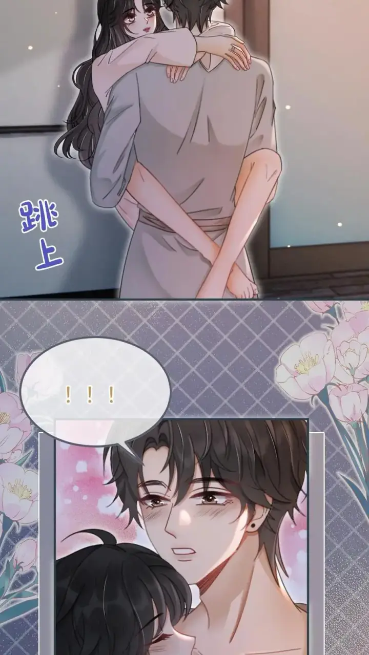 漫画《明撩！暗诱！和顶流影帝恋综撒糖》第163话 考拉抱~第4张图