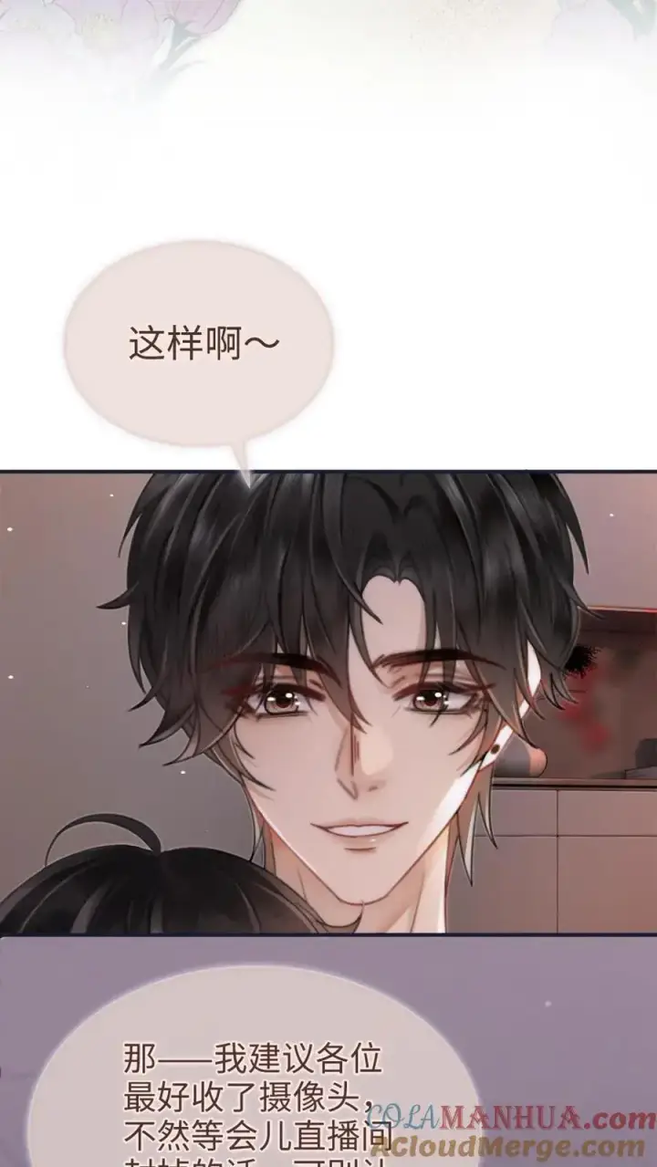 漫画《明撩！暗诱！和顶流影帝恋综撒糖》第163话 考拉抱~第9张图