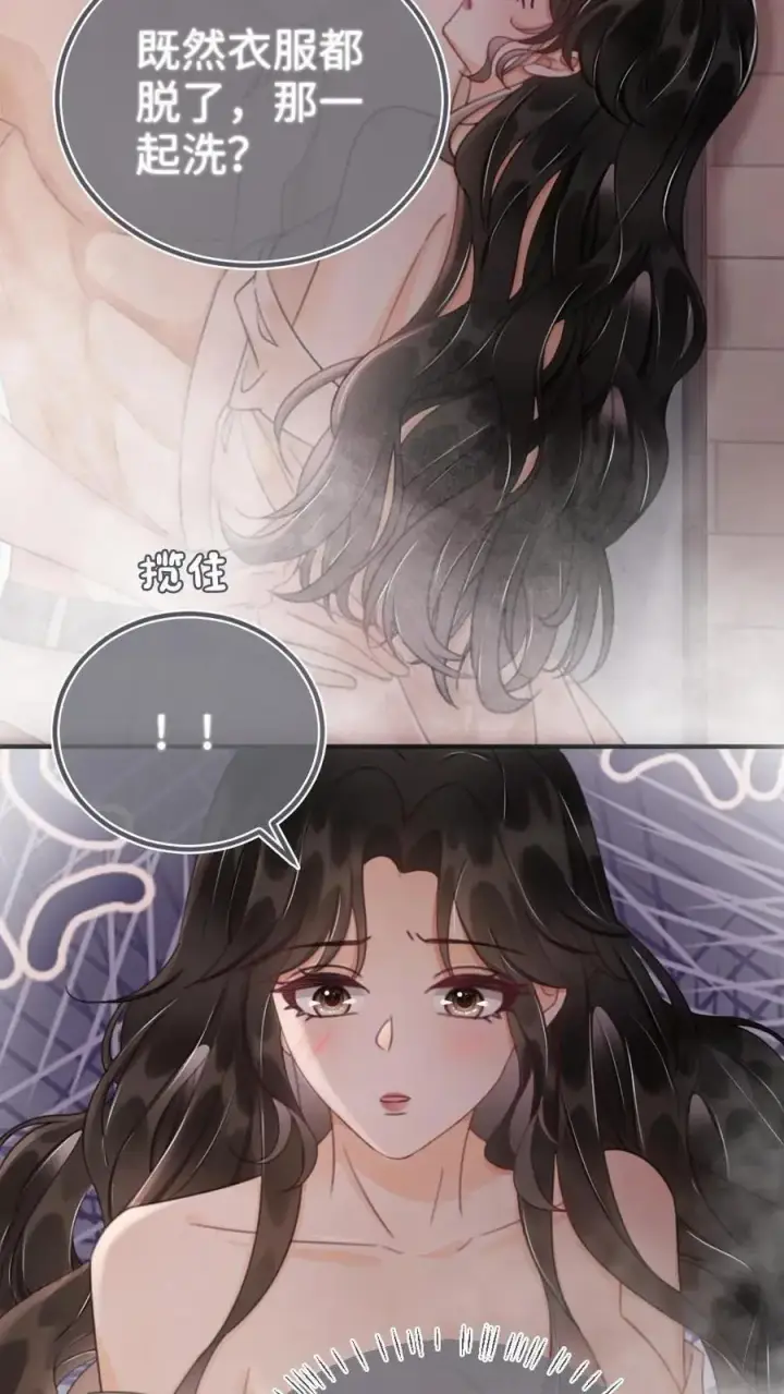 漫画《明撩！暗诱！和顶流影帝恋综撒糖》第164话 浴室play第10张图