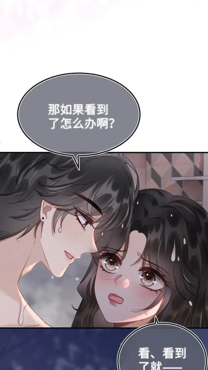 漫画《明撩！暗诱！和顶流影帝恋综撒糖》第164话 浴室play第12张图
