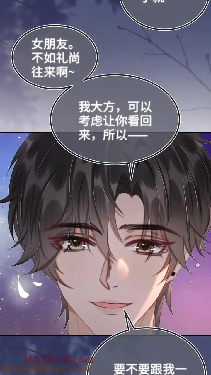 漫画《明撩！暗诱！和顶流影帝恋综撒糖》第164话 浴室play第13张图