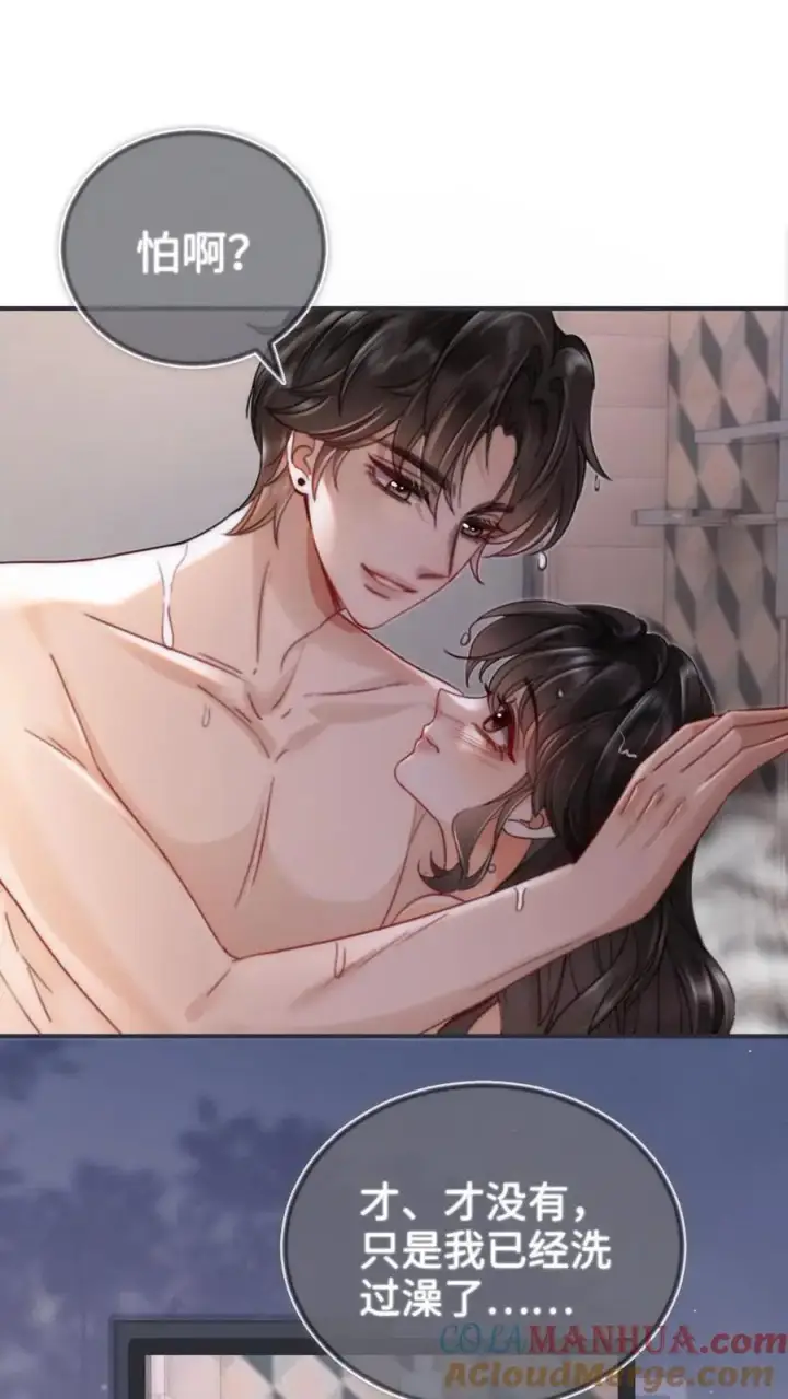 漫画《明撩！暗诱！和顶流影帝恋综撒糖》第164话 浴室play第15张图