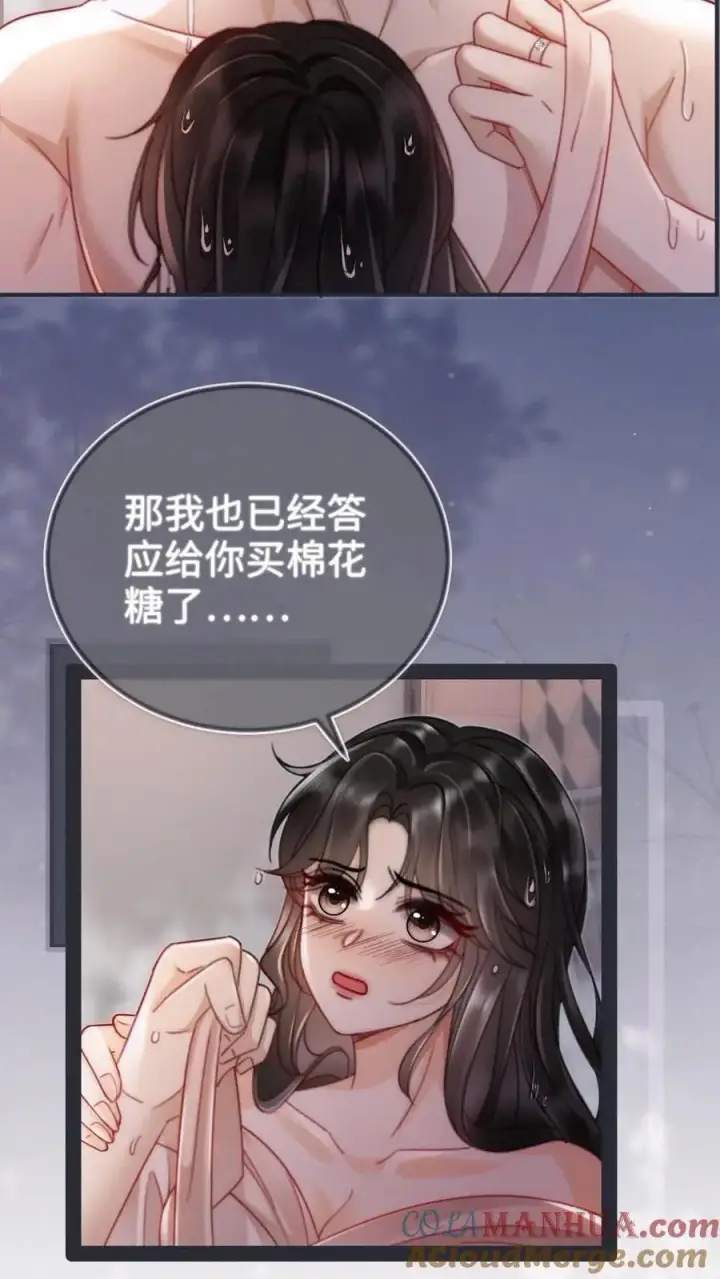 漫画《明撩！暗诱！和顶流影帝恋综撒糖》第164话 浴室play第17张图