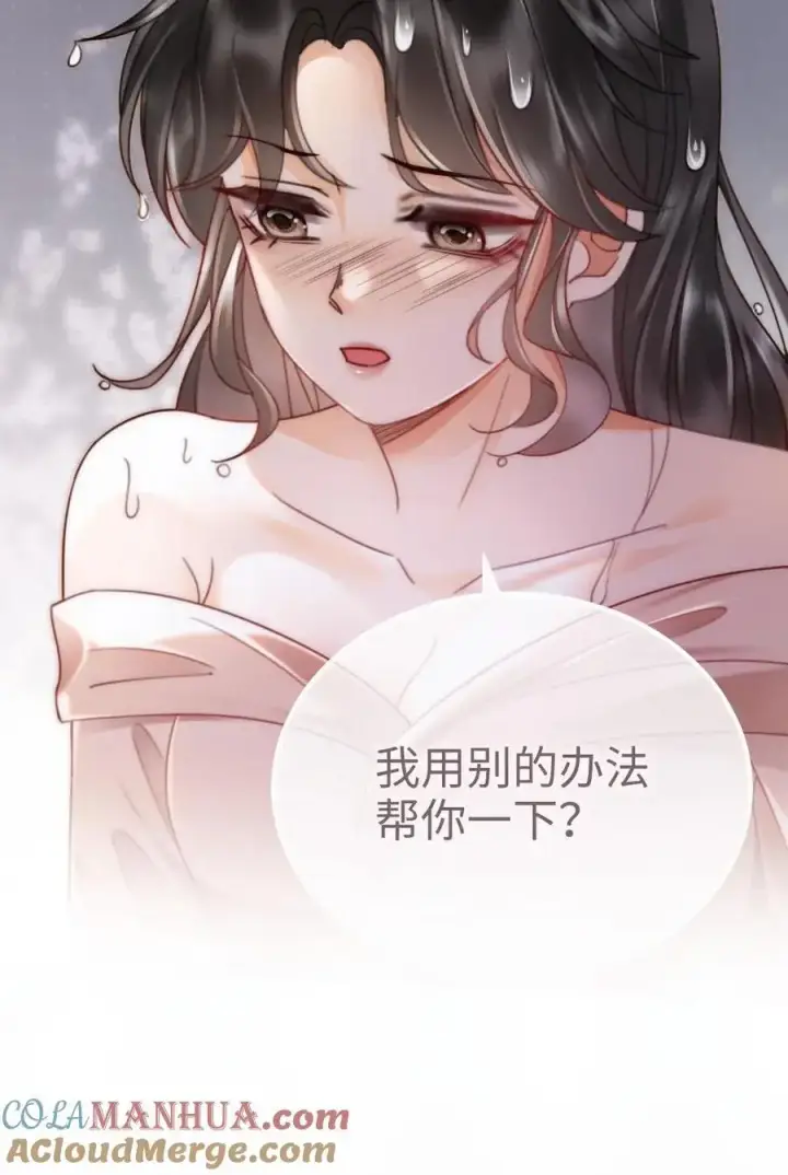 漫画《明撩！暗诱！和顶流影帝恋综撒糖》第164话 浴室play第23张图