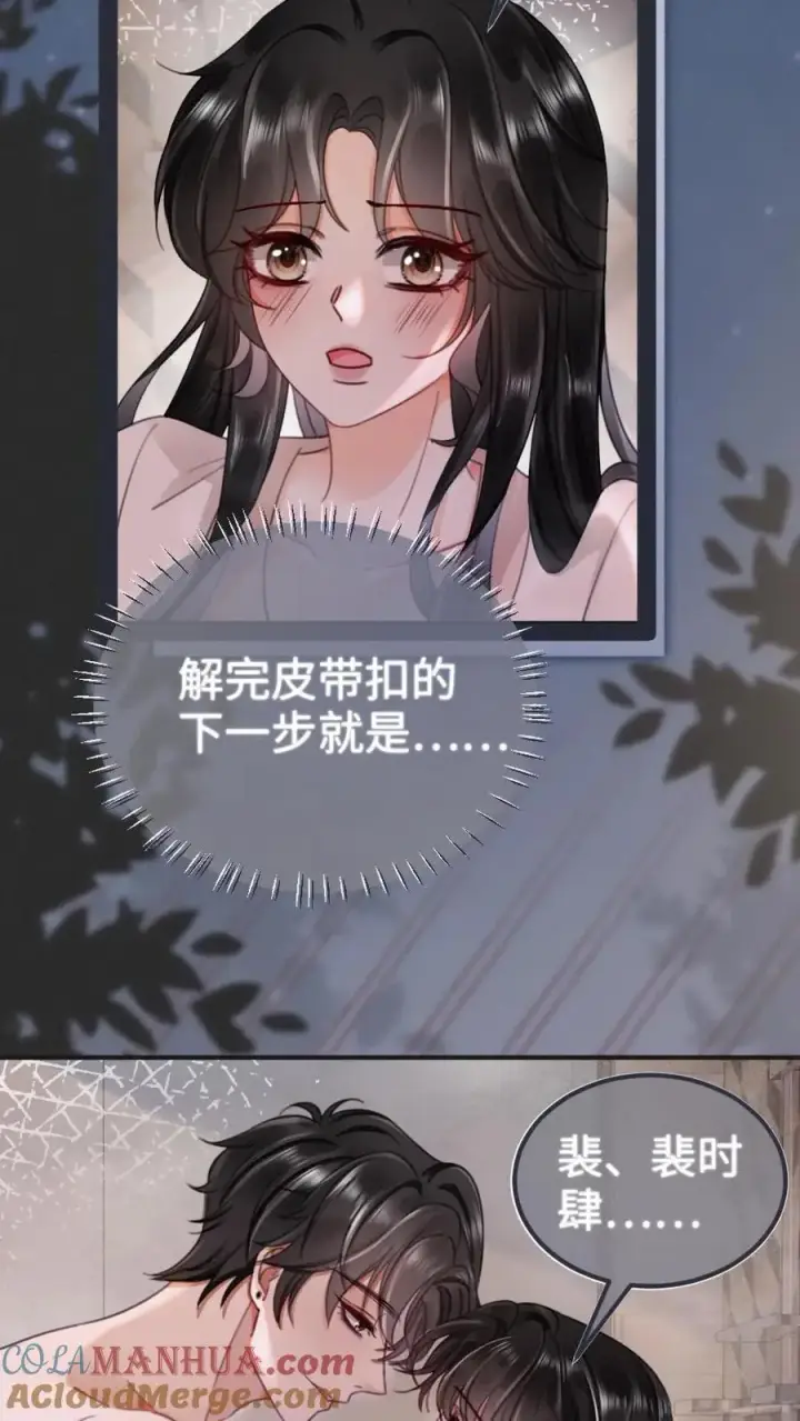 漫画《明撩！暗诱！和顶流影帝恋综撒糖》第164话 浴室play第3张图