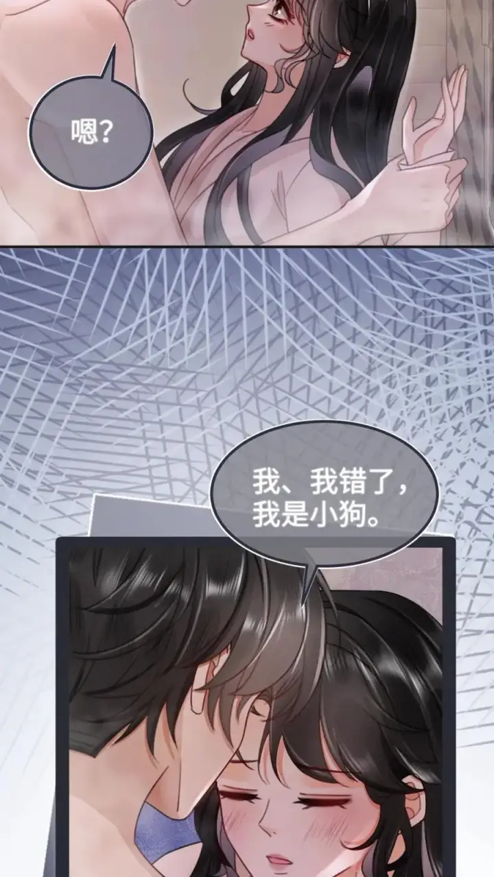 漫画《明撩！暗诱！和顶流影帝恋综撒糖》第164话 浴室play第4张图