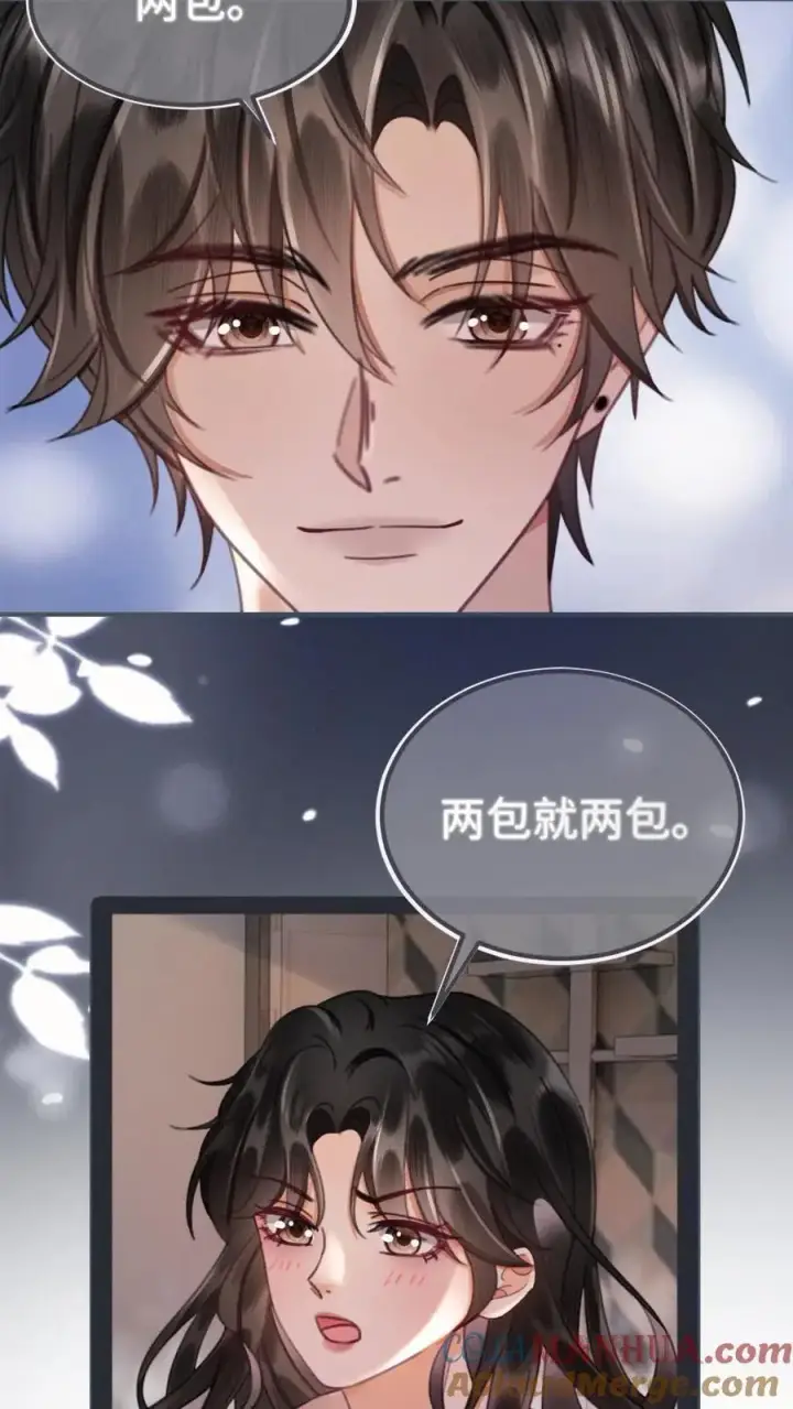 漫画《明撩！暗诱！和顶流影帝恋综撒糖》第164话 浴室play第7张图