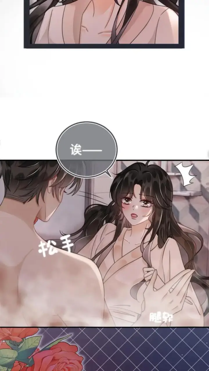 漫画《明撩！暗诱！和顶流影帝恋综撒糖》第164话 浴室play第8张图