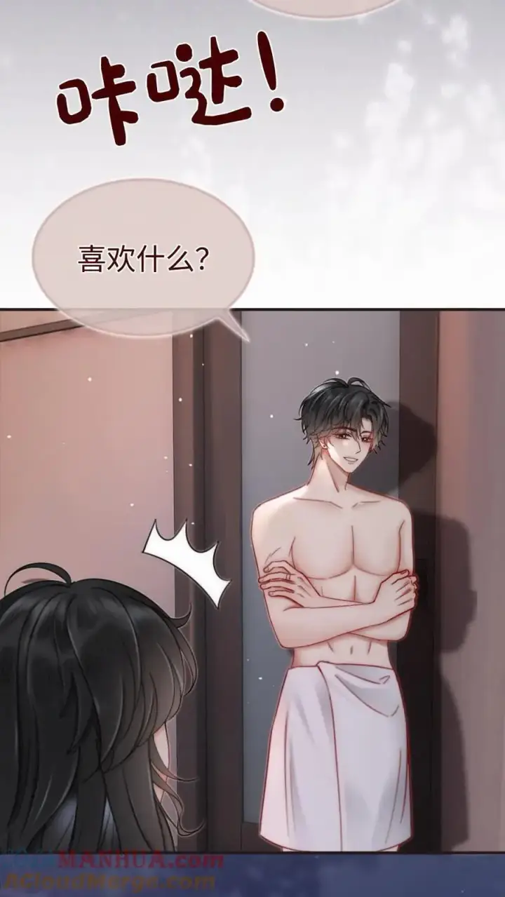 漫画《明撩！暗诱！和顶流影帝恋综撒糖》第165话 危险开麦第17张图