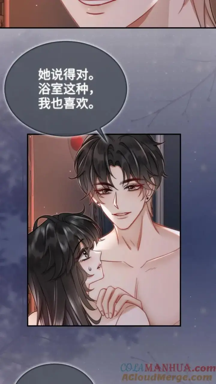 漫画《明撩！暗诱！和顶流影帝恋综撒糖》第165话 危险开麦第21张图