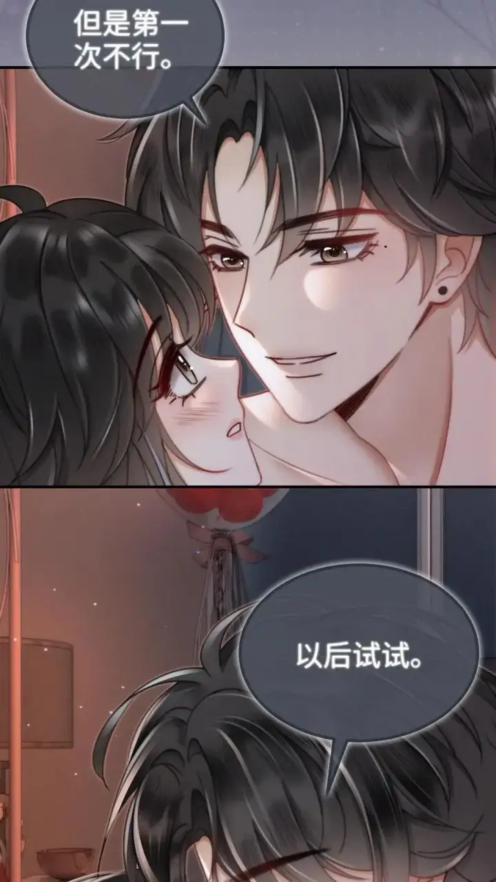 漫画《明撩！暗诱！和顶流影帝恋综撒糖》第165话 危险开麦第22张图