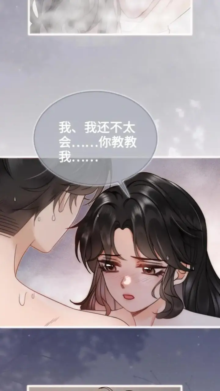 漫画《明撩！暗诱！和顶流影帝恋综撒糖》第165话 危险开麦第4张图