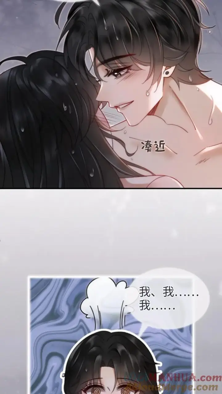 漫画《明撩！暗诱！和顶流影帝恋综撒糖》第165话 危险开麦第7张图