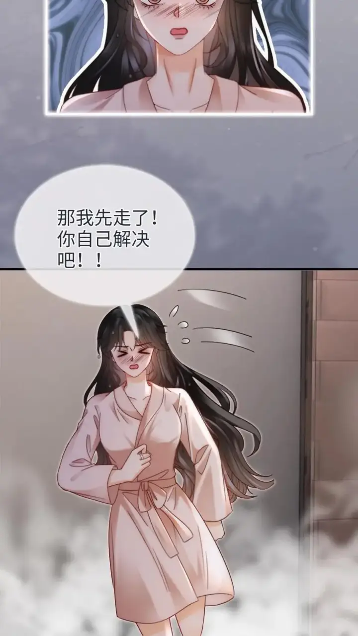 漫画《明撩！暗诱！和顶流影帝恋综撒糖》第165话 危险开麦第8张图