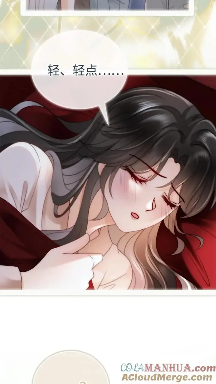 漫画《明撩！暗诱！和顶流影帝恋综撒糖》第166话 小脸通黄第13张图