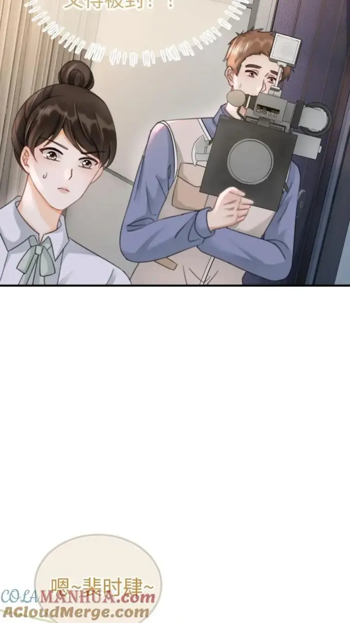 漫画《明撩！暗诱！和顶流影帝恋综撒糖》第166话 小脸通黄第17张图