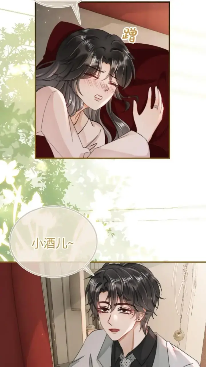 漫画《明撩！暗诱！和顶流影帝恋综撒糖》第166话 小脸通黄第18张图
