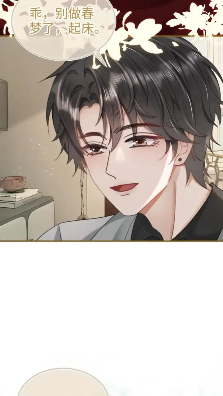 漫画《明撩！暗诱！和顶流影帝恋综撒糖》第166话 小脸通黄第20张图