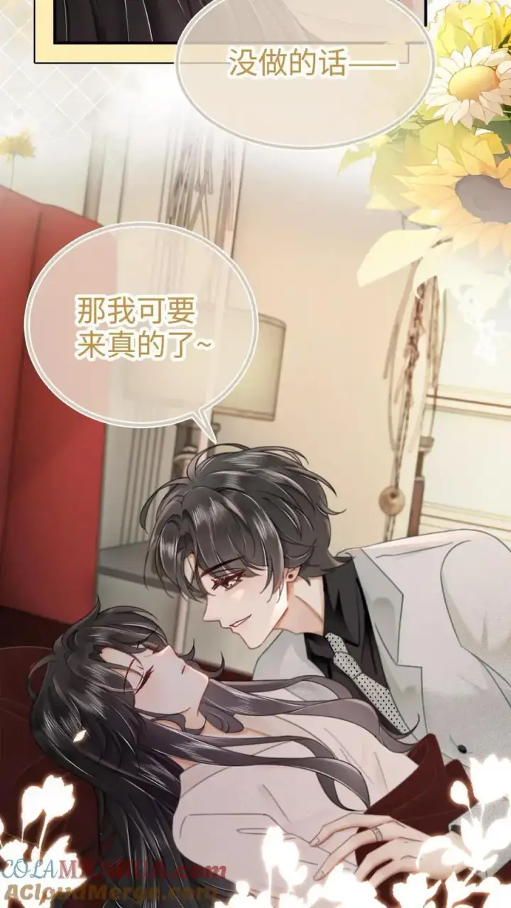 漫画《明撩！暗诱！和顶流影帝恋综撒糖》第166话 小脸通黄第23张图