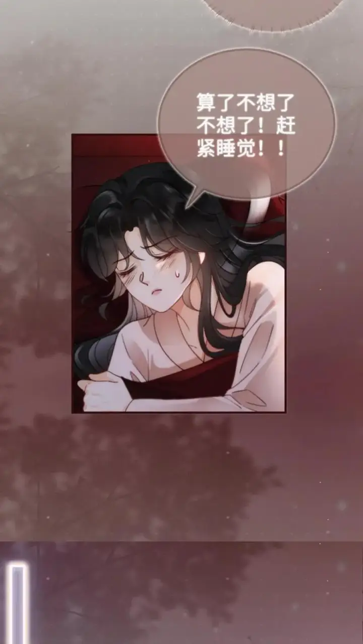 漫画《明撩！暗诱！和顶流影帝恋综撒糖》第166话 小脸通黄第4张图